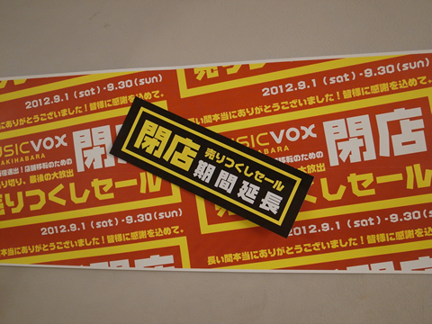 12 10 23 閉店セールへ ヴァイオリンがわかる 運営者の日記 ヴァイオリン教室 ヴァイオリンがわかる