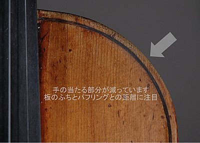 表板の右肩