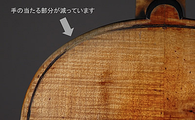 裏板の左肩